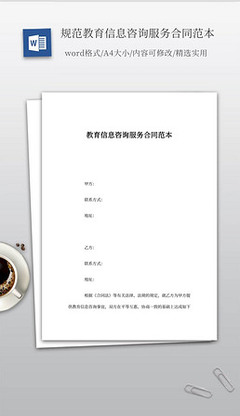 信息咨询 在信息时代中导航的专业服务