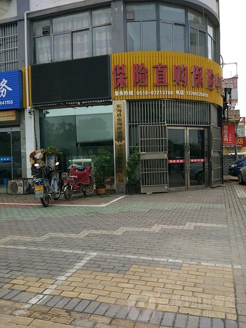 东海县金海岸信息技术咨询服务深度解读 信息咨询如何为区域经济赋能