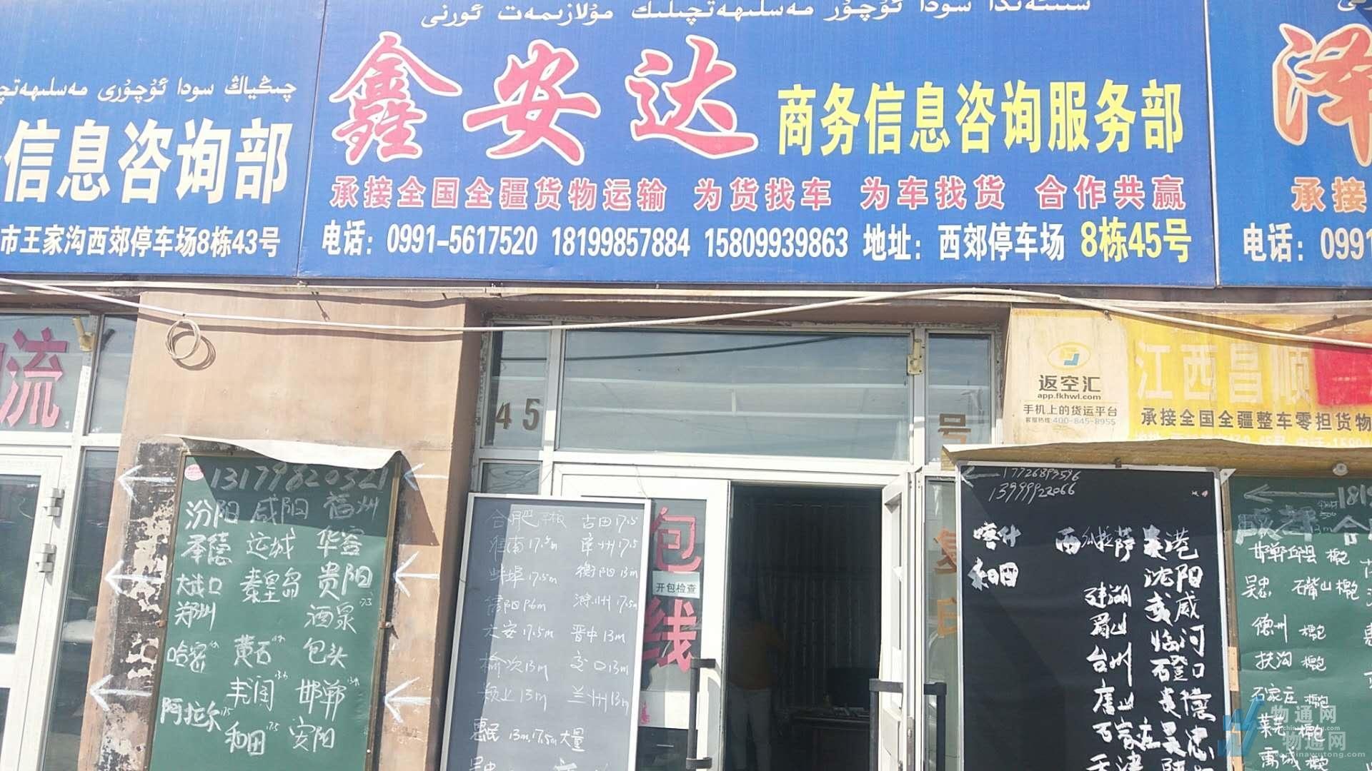 克拉玛依物流价格
